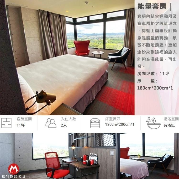 【瑪利歐旅遊網】完成賽車夢(國際賽道)台中麗寶福容-麗寶賽車主題旅店【賽車主題旅店各房型含2客早餐】感受賽車極速飆感-細節圖9