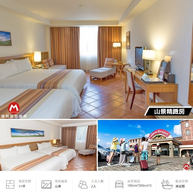 【瑪利歐旅遊網】墾丁福容大飯店『精緻山景雙床房2人住宿含2早餐+飯店設施』-規格圖8
