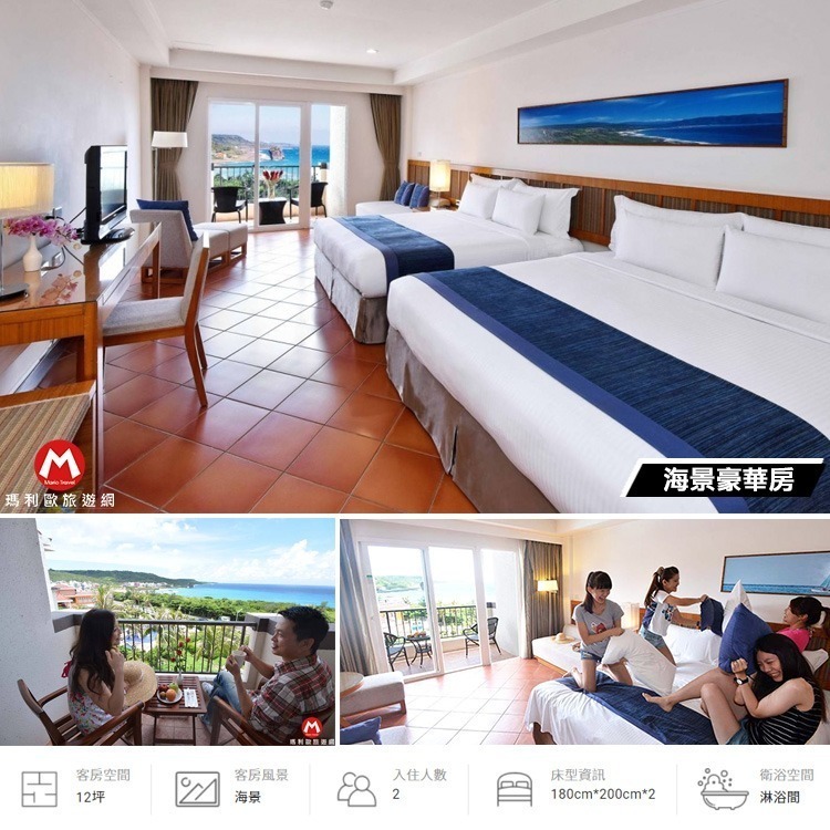 【瑪利歐旅遊網】墾丁福容大飯店『精緻山景雙床房2人住宿含2早餐+飯店設施』-規格圖8