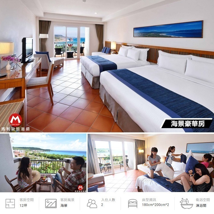 【瑪利歐旅遊網】墾丁福容大飯店『精緻山景雙床房2人住宿含2早餐+飯店設施』-規格圖8