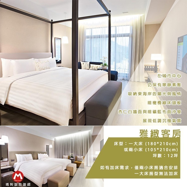 【瑪利歐旅遊網】台東．THE GAYA渡假酒店『依訂購房型住宿乙晚+含早餐+無邊際泳池俯瞰台東市』-規格圖9