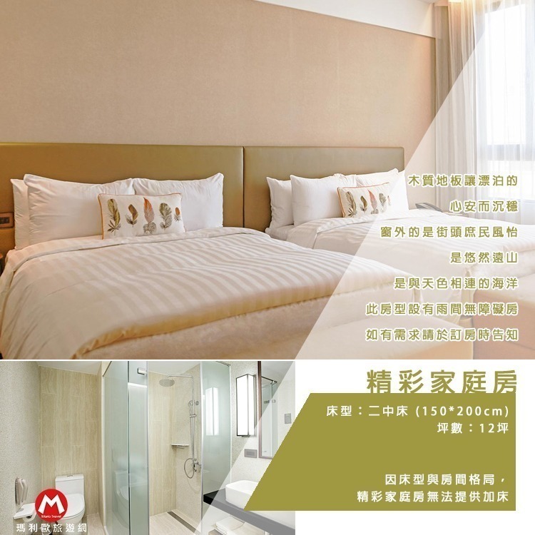 【瑪利歐旅遊網】台東．THE GAYA渡假酒店『依訂購房型住宿乙晚+含早餐+無邊際泳池俯瞰台東市』-規格圖9