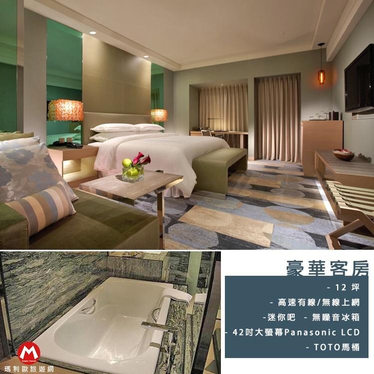 假日不加價(加碼送1張綠世界) 新竹．竹北喜來登大飯店『豪華客房含1人早餐+24H健身房、游泳池』-細節圖4