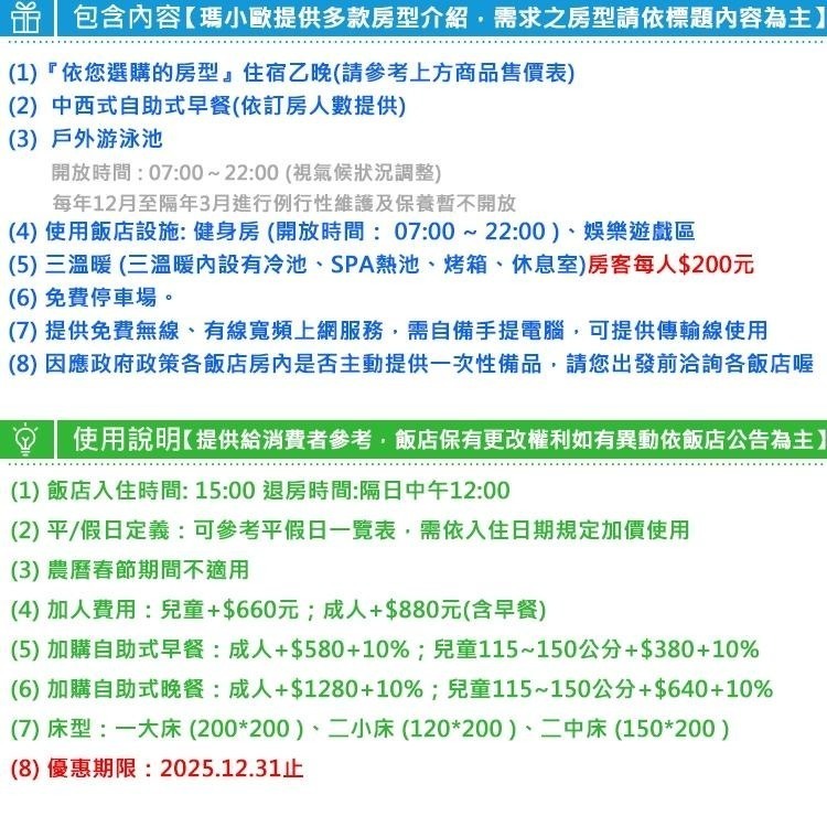 【瑪利歐旅遊網】花蓮．花蓮福容大飯店【各房型住宿+自助早餐+設施+無邊際泳池】可加價升等海景房-細節圖3
