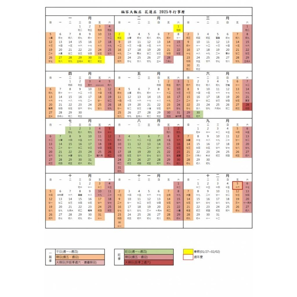 【瑪利歐旅遊網】花蓮．花蓮福容大飯店【各房型住宿+自助早餐+設施+無邊際泳池】可加價升等海景房-細節圖4