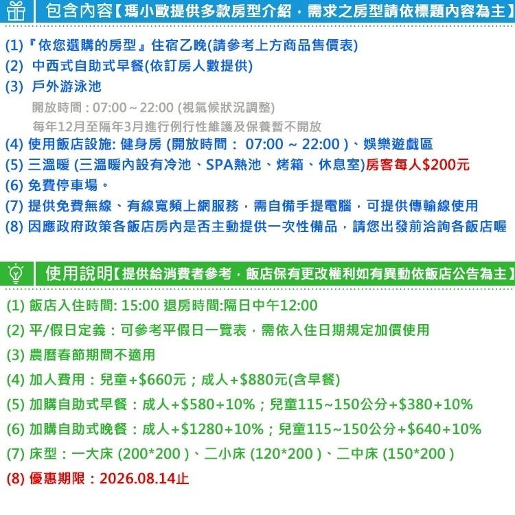 【瑪利歐旅遊網】花蓮．花蓮福容大飯店【各房型住宿+自助早餐+設施+無邊際泳池】可加價升等海景房-細節圖3