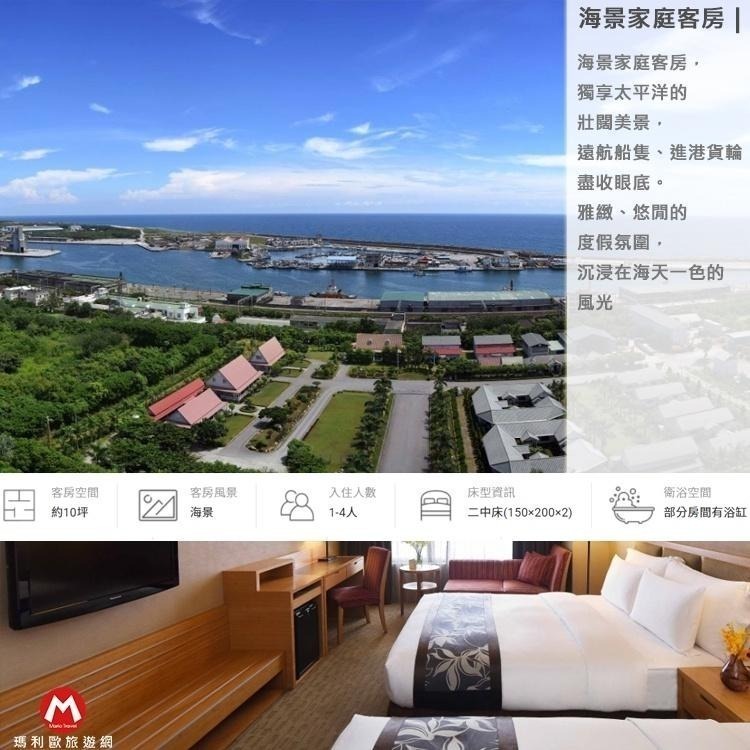 【瑪利歐旅遊網】花蓮．花蓮福容大飯店【各房型住宿+自助早餐+設施+無邊際泳池】可加價升等海景房-細節圖7