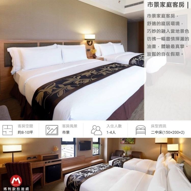 親子漫遊輕旅行(瑪利歐升等海景房！)花蓮．花蓮福容大飯店【各房型住宿+自助早餐+設施+無邊際泳池】可加價升等海景房-細節圖6