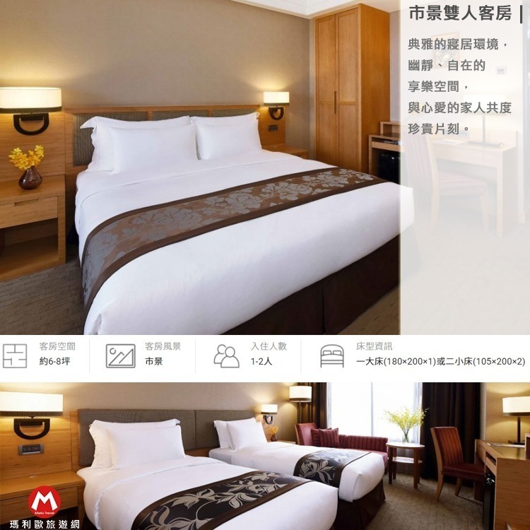 【瑪利歐旅遊網】花蓮．花蓮福容大飯店【各房型住宿+自助早餐+設施+無邊際泳池】可加價升等海景房-規格圖10