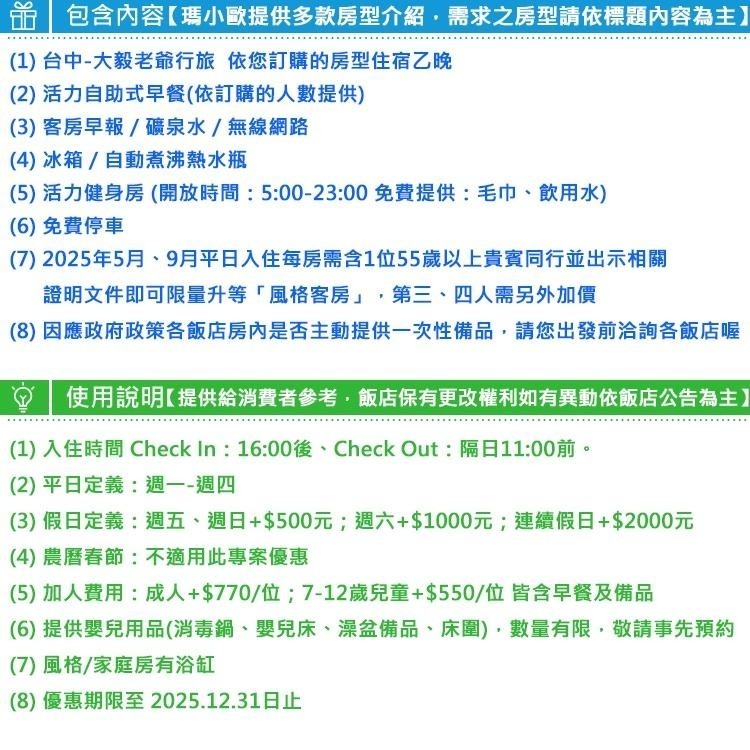 【瑪利歐旅遊網】台中也有老爺！飯店中的美術館．大毅老爺行旅『旅人/綠光雙人房住宿+2客早餐』-細節圖3