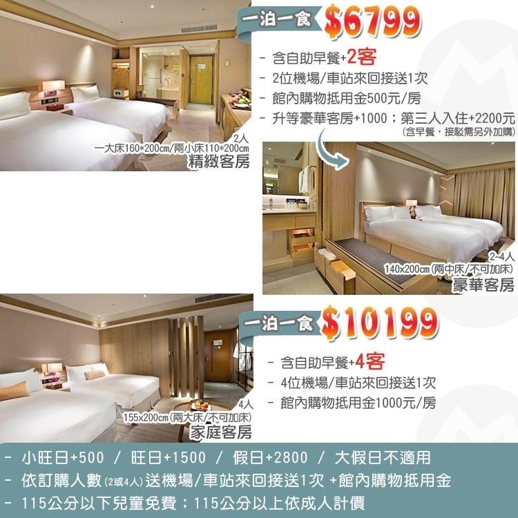 【瑪利歐旅遊網】(享受頂級的渡假)台東知本老爺酒店-全房型翻修『平日精緻客房+2客早餐+泡湯』-細節圖2