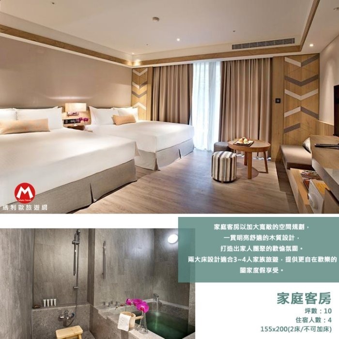 【瑪利歐旅遊網】(享受頂級的渡假)台東知本老爺酒店-全房型翻修『平日精緻客房+2客早餐+泡湯』-規格圖9