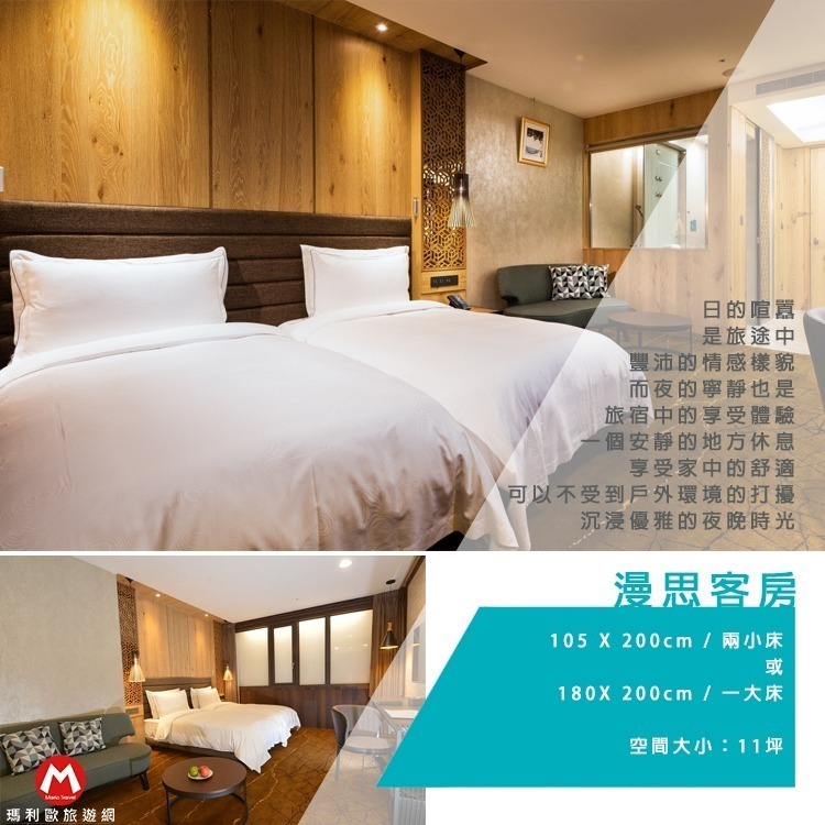 【瑪利歐旅遊網】夏都集團．親子首選 台南安平館夏都城旅『各房型住宿+千坪室內遊樂園+健身房』-規格圖11