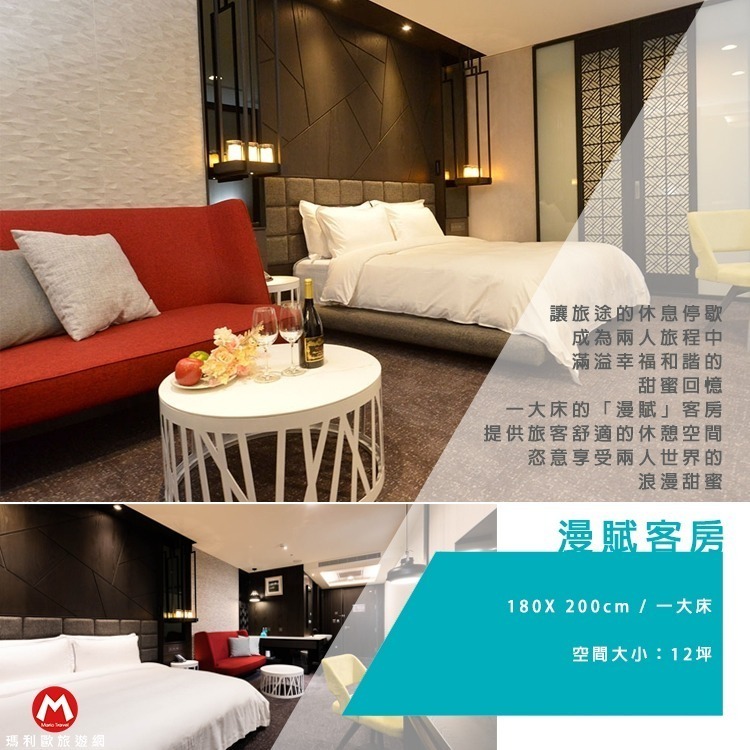 【瑪利歐旅遊網】夏都集團．親子首選 台南安平館夏都城旅『各房型住宿+千坪室內遊樂園+健身房』-規格圖11
