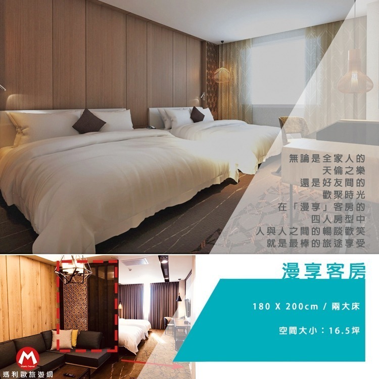 【瑪利歐旅遊網】夏都集團．親子首選 台南安平館夏都城旅『各房型住宿+千坪室內遊樂園+健身房』-規格圖11