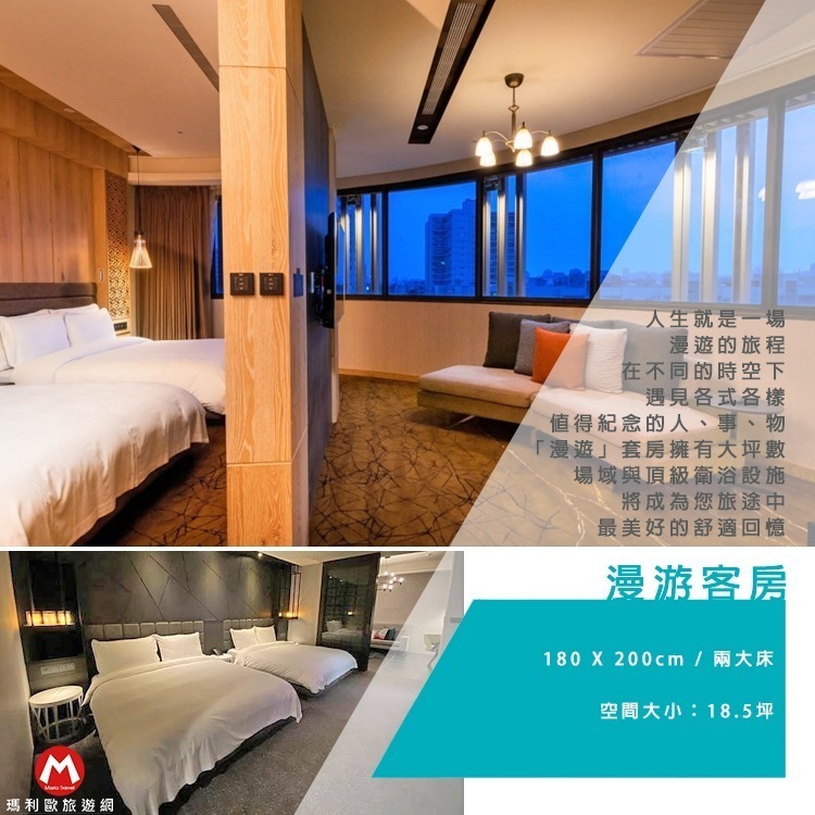 【瑪利歐旅遊網】夏都集團．親子首選 台南安平館夏都城旅『各房型住宿+千坪室內遊樂園+健身房』-規格圖11