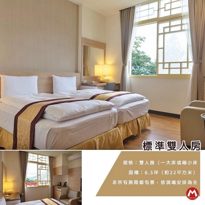 【瑪利歐旅遊網】臺灣最高的宮殿旅館(+200升等大坪數豪華房)台中四季皆美 梨山賓館-標準雙人房住宿券+自助式早餐-規格圖9