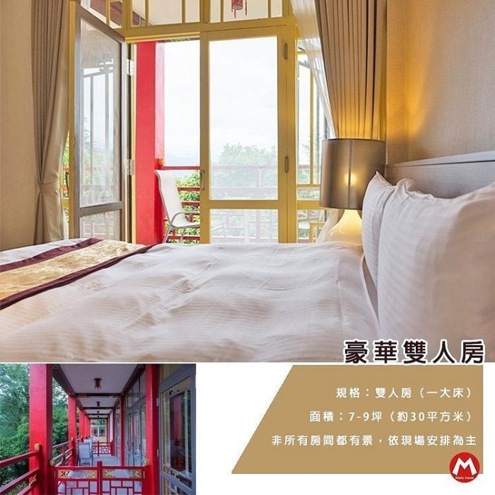 【瑪利歐旅遊網】臺灣最高的宮殿旅館(+200升等大坪數豪華房)台中四季皆美 梨山賓館-標準雙人房住宿券+自助式早餐-規格圖9