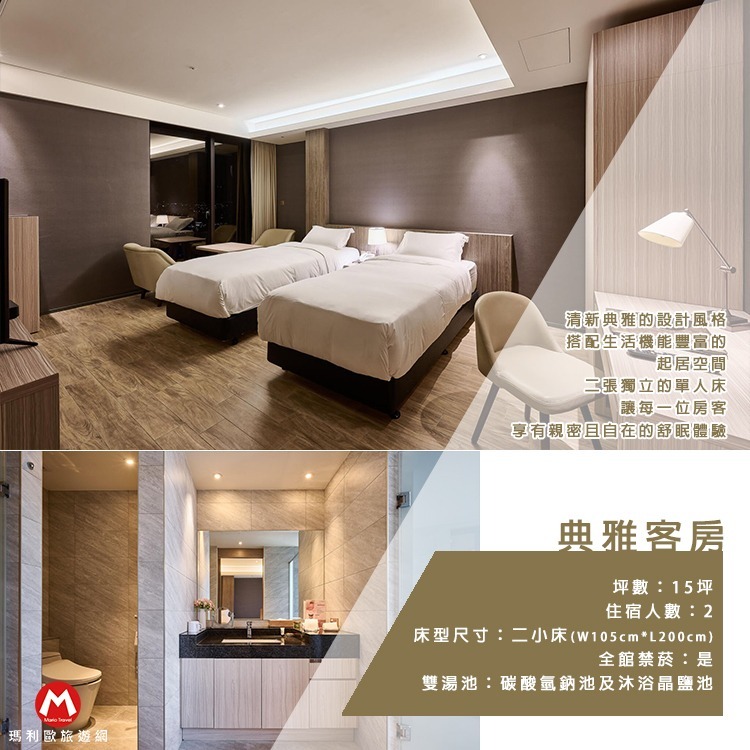 【瑪利歐旅遊網】宜蘭．村却 國際溫泉酒店『依訂購房型+早餐+大眾風呂+房內雙湯池』另有一泊二食方案-細節圖6