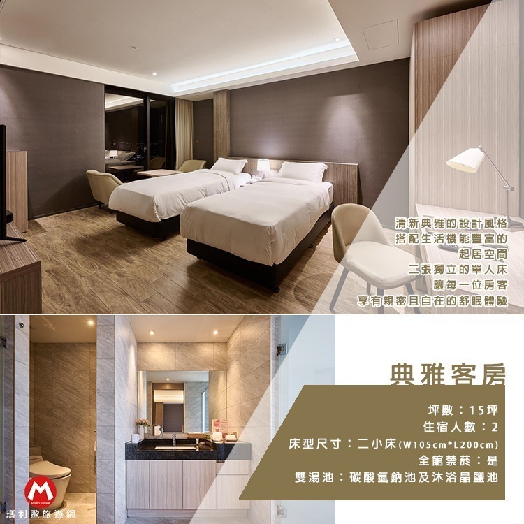 【瑪利歐旅遊網】羅東絕無僅有的高空夜景(瑪利歐旅遊網)宜蘭．村却 國際溫泉酒店『依訂購房型+早餐+大眾風呂+房內雙湯池』-細節圖6