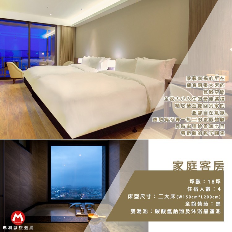 【瑪利歐旅遊網】宜蘭．村却 國際溫泉酒店『依訂購房型+早餐+大眾風呂+房內雙湯池』另有一泊二食方案-規格圖11