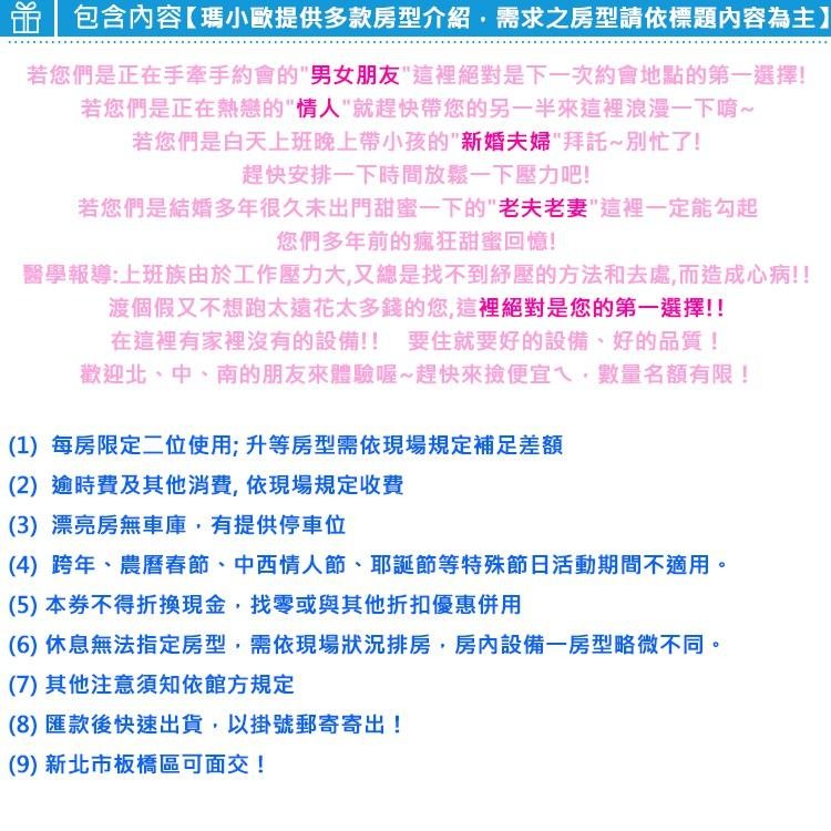 (瑪利歐旅遊網)台北大直美麗華-薇閣wego旗艦館旅館『時尚車庫房平日12hr住宿含自助早餐』-細節圖3