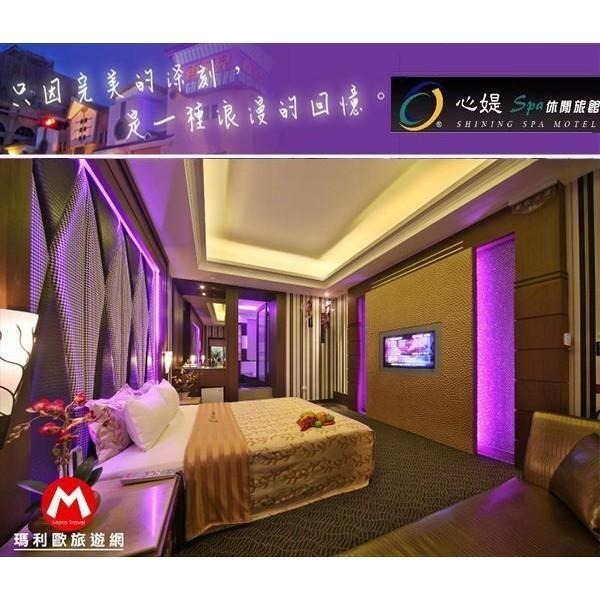 【瑪利歐旅遊網】台中市區-心媞SPA休閒旅館(原香馜兒)《B、C等級~SPA浪漫/經典時尚》雙人住宿券含早餐-細節圖4