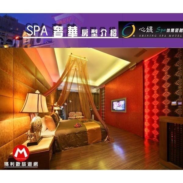 【瑪利歐旅遊網】台中市區-心媞SPA休閒旅館(原香馜兒)《C1、A等級~奢華SPA/異國風情》雙人住宿券含早餐-細節圖2