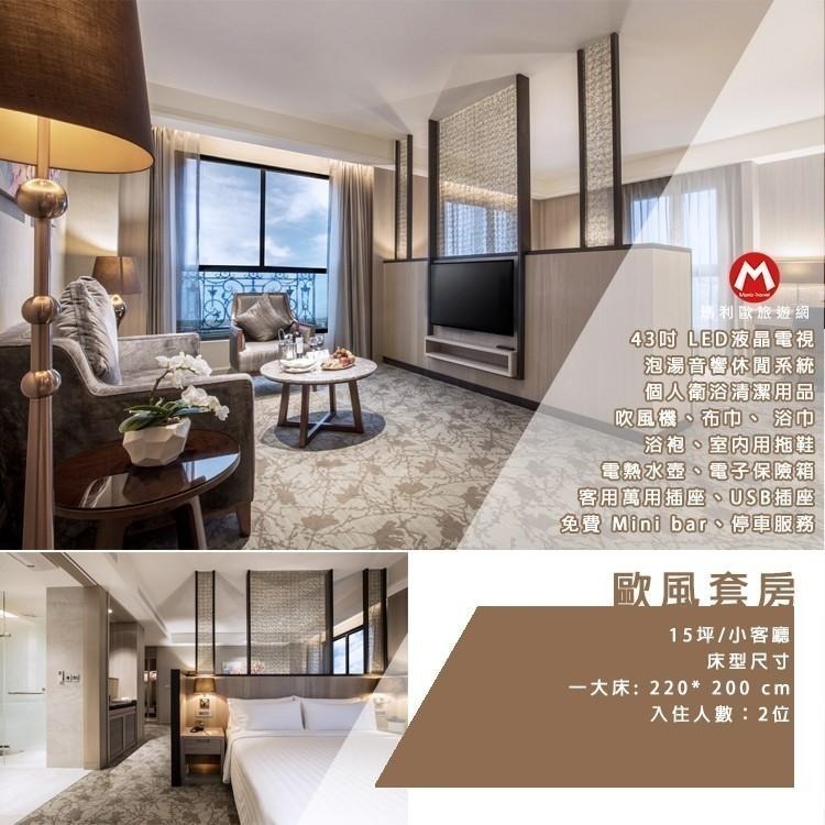 【瑪利歐旅遊網】(四人房加碼送黑皮 Hour)礁溪~中天溫泉飯店『依訂購房型住宿+早餐+水療設施+遊戲區』豪華歐式風格-細節圖7