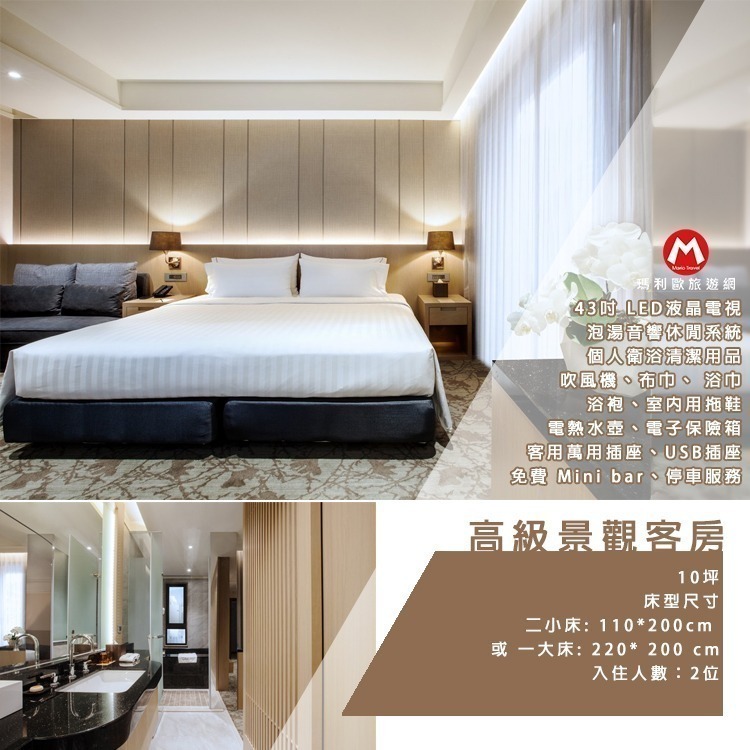 【瑪利歐旅遊網】(四人房加碼送黑皮 Hour)礁溪~中天溫泉飯店『依訂購房型住宿+早餐+水療設施+遊戲區』豪華歐式風格-規格圖10