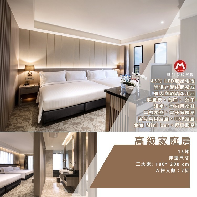 【瑪利歐旅遊網】(指定日假日不加價！送黑皮 Hour)礁溪~中天溫泉飯店『依訂購房型住宿+早餐+水療設施+遊戲區』-規格圖10
