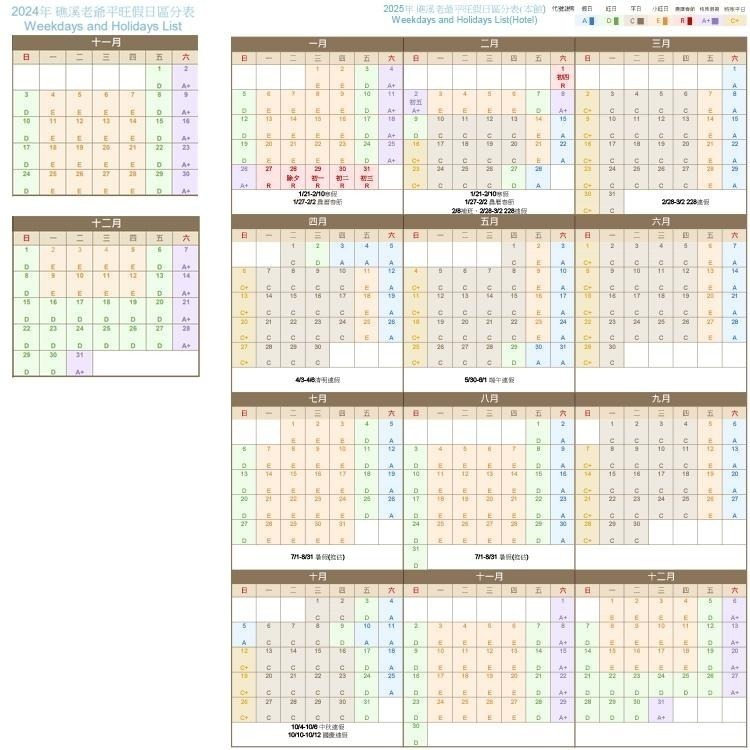 【瑪利歐旅遊網】宜蘭指標-礁溪老爺酒店『平日洋式標準套房住宿一晚+自助式早晚餐+泡湯+設施』-細節圖3