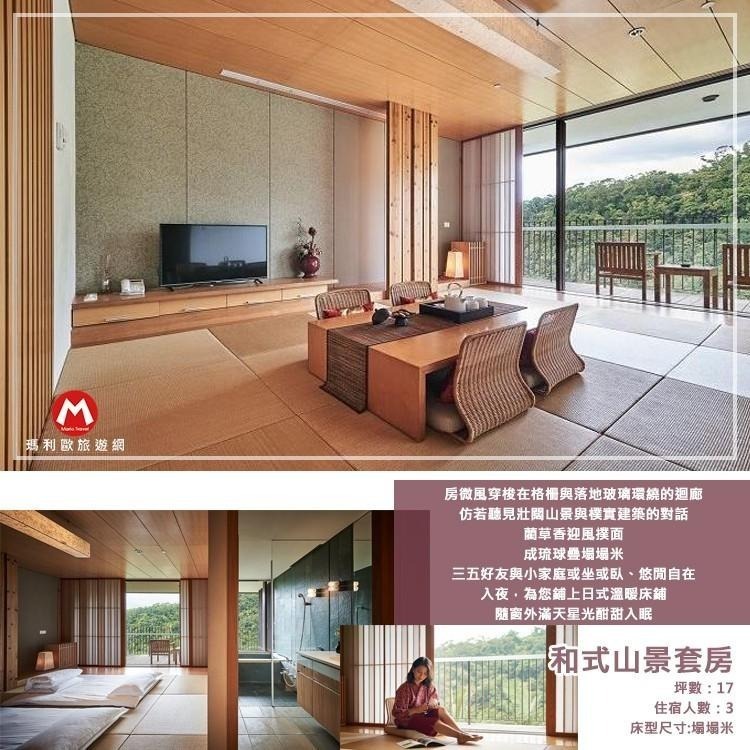 【瑪利歐旅遊網】宜蘭指標-礁溪老爺酒店『平日洋式標準套房住宿一晚+自助式早晚餐+泡湯+設施』-細節圖5