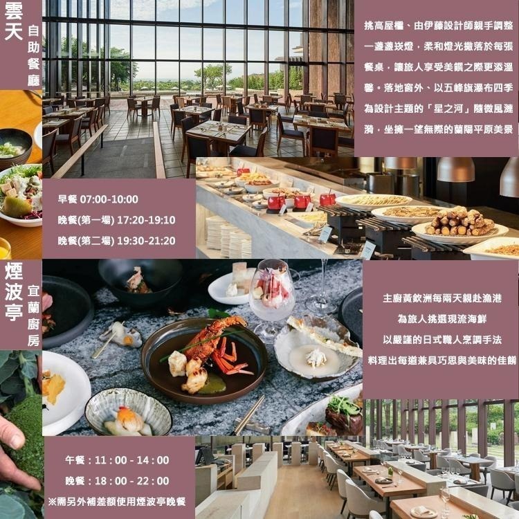 【瑪利歐旅遊網】宜蘭指標-礁溪老爺酒店『平日洋式標準套房住宿一晚+自助式早晚餐+泡湯+設施』-細節圖7