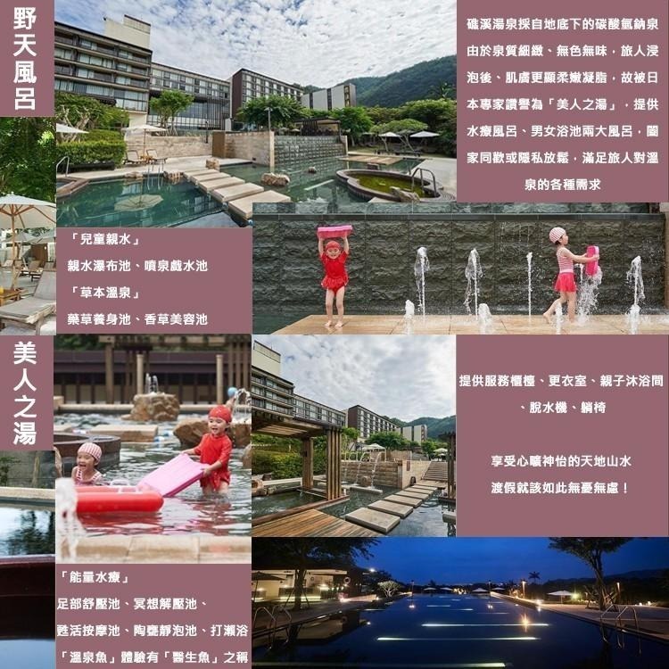 【瑪利歐旅遊網】宜蘭指標-礁溪老爺酒店『平日洋式標準套房住宿一晚+自助式早晚餐+泡湯+設施』-細節圖9
