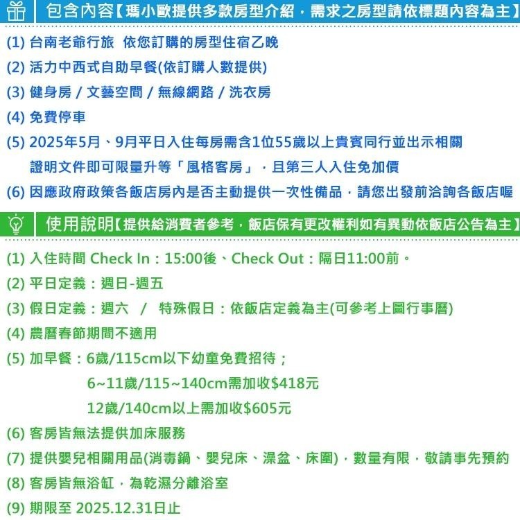 【瑪利歐旅遊網】台南老爺行旅．文化設計旅店『精緻客房+2客早餐+健身房』深受好評、最具設計感-另有其他房型-細節圖3