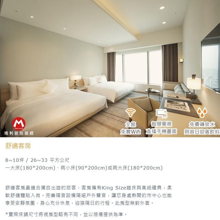 【瑪利歐旅遊網】國泰集團『高雄和逸COZZI和逸 平日和逸四人客房+含4客早餐』-細節圖4
