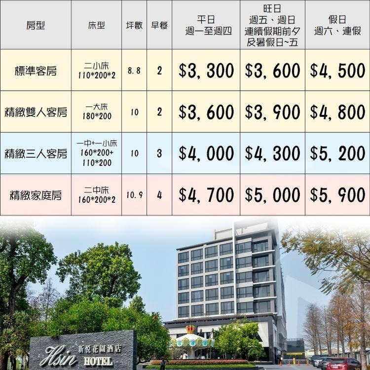 【瑪利歐旅遊網】嘉義東區．新悅(寬悅)花園酒店『標準二小床+2客早餐+健身房+小菁英俱樂部』另有其他房型-細節圖2
