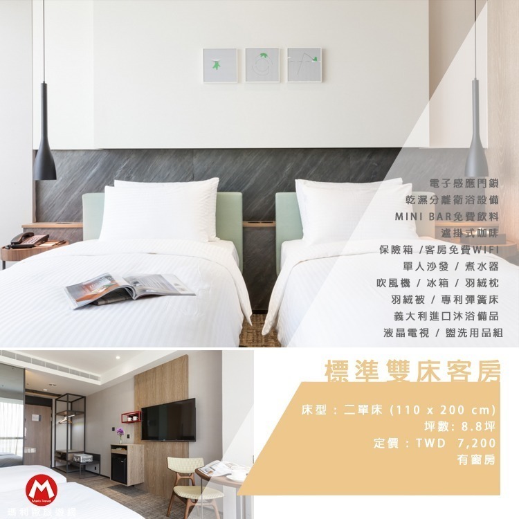 【瑪利歐旅遊網】嘉義東區．新悅(寬悅)花園酒店『標準二小床+2客早餐+健身房+小菁英俱樂部』另有其他房型-規格圖10
