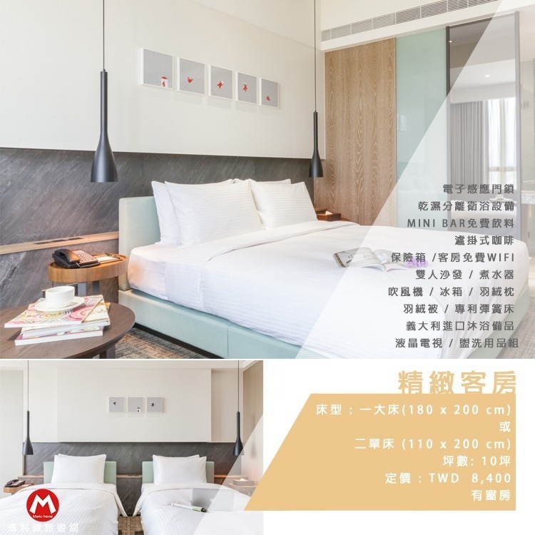 【瑪利歐旅遊網】嘉義東區．新悅(寬悅)花園酒店『標準二小床+2客早餐+健身房+小菁英俱樂部』另有其他房型-規格圖10