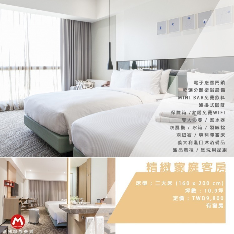 【瑪利歐旅遊網】嘉義東區．新悅(寬悅)花園酒店『標準二小床+2客早餐+健身房+小菁英俱樂部』另有其他房型-規格圖10