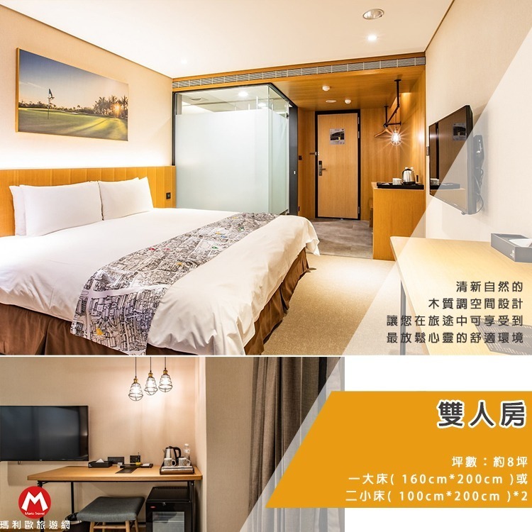 【瑪利歐旅遊網】網路親子評價旅店(2024新商品！)全新裝修．鉅陞嘉義亮點親子旅店『各房型住宿乙晚＋早餐＋設施』-規格圖10