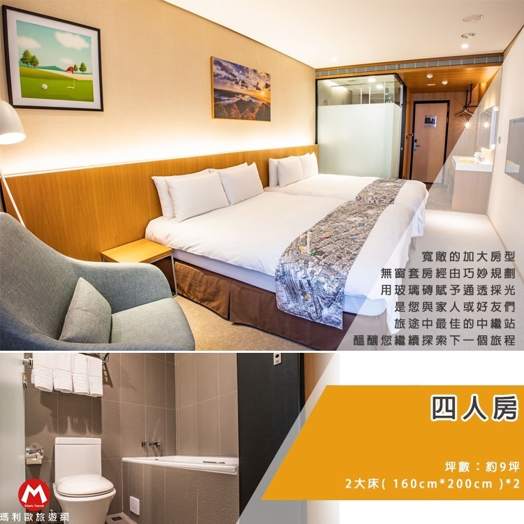 【瑪利歐旅遊網】網路親子評價旅店(2024新商品！)全新裝修．鉅陞嘉義亮點親子旅店『各房型住宿乙晚＋早餐＋設施』-規格圖10