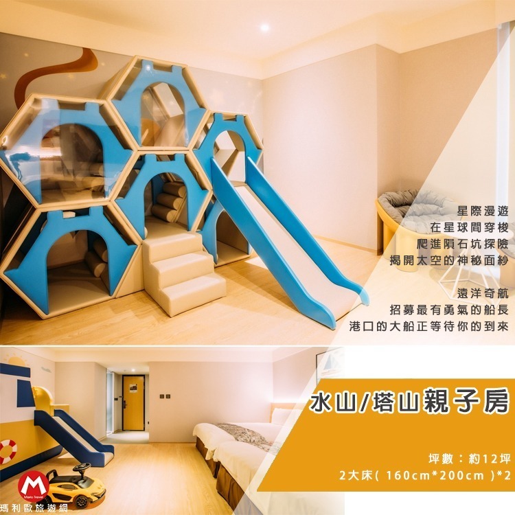 【瑪利歐旅遊網】網路親子評價旅店(2024新商品！)全新裝修．鉅陞嘉義亮點親子旅店『各房型住宿乙晚＋早餐＋設施』-規格圖10