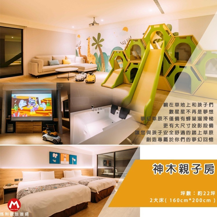 【瑪利歐旅遊網】網路親子評價旅店(2024新商品！)全新裝修．鉅陞嘉義亮點親子旅店『各房型住宿乙晚＋早餐＋設施』-規格圖10
