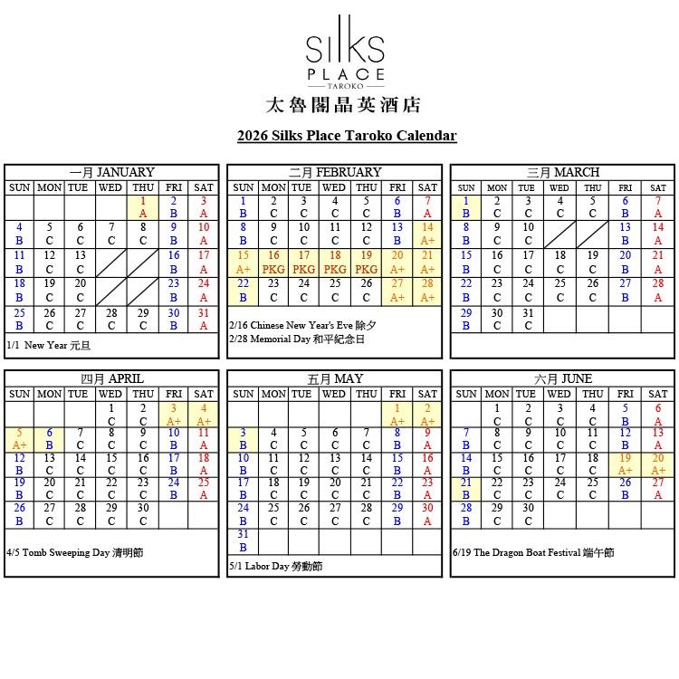 【瑪利歐旅遊網】(國際五星渡假)花蓮~太魯閣晶英酒店『平日休閒樓層-山嵐客房含2客早餐+晚餐+設施』另有各房型-細節圖4