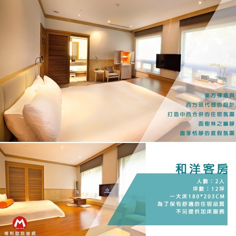 平日-和洋客房1大床-含2人早晚餐