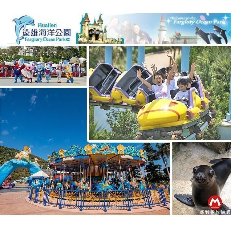 【瑪利歐旅遊網】花蓮遠雄悅來(遠來)海洋公園全票門票【平假日可用】-細節圖5
