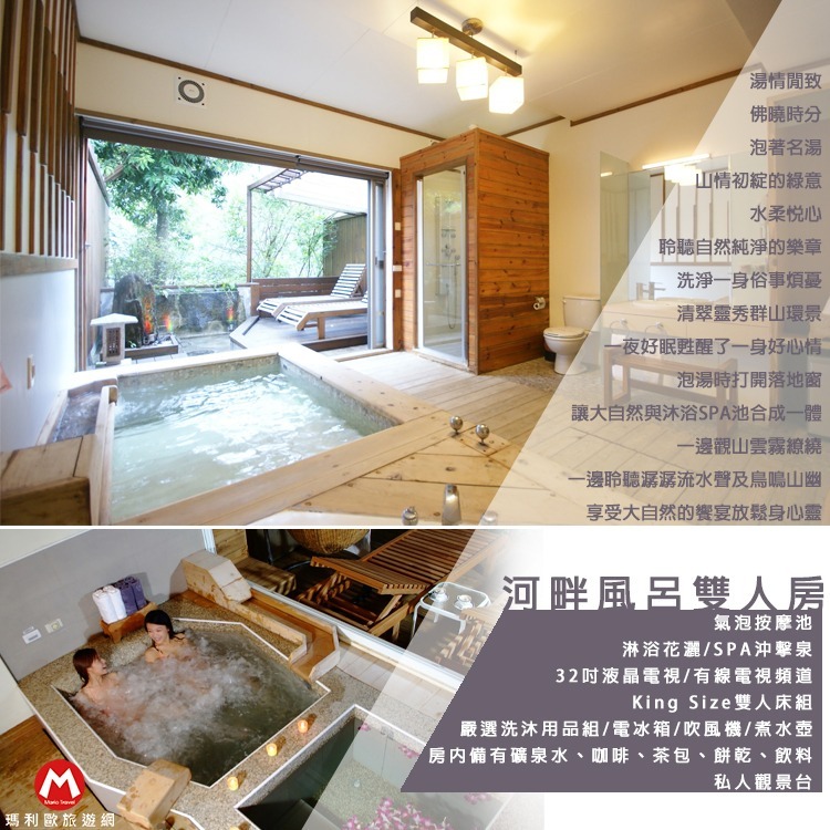 【瑪利歐旅遊網】高雄六龜寶來~國蘭villa花園溫泉會館『觀景麗緻雙人房住宿含早餐+晚餐或午餐』另有各房型-規格圖8