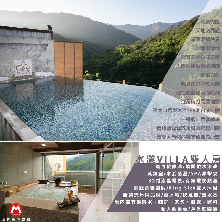 【瑪利歐旅遊網】高雄六龜寶來~國蘭villa花園溫泉會館『觀景麗緻雙人房住宿含早餐+晚餐或午餐』另有各房型-規格圖8